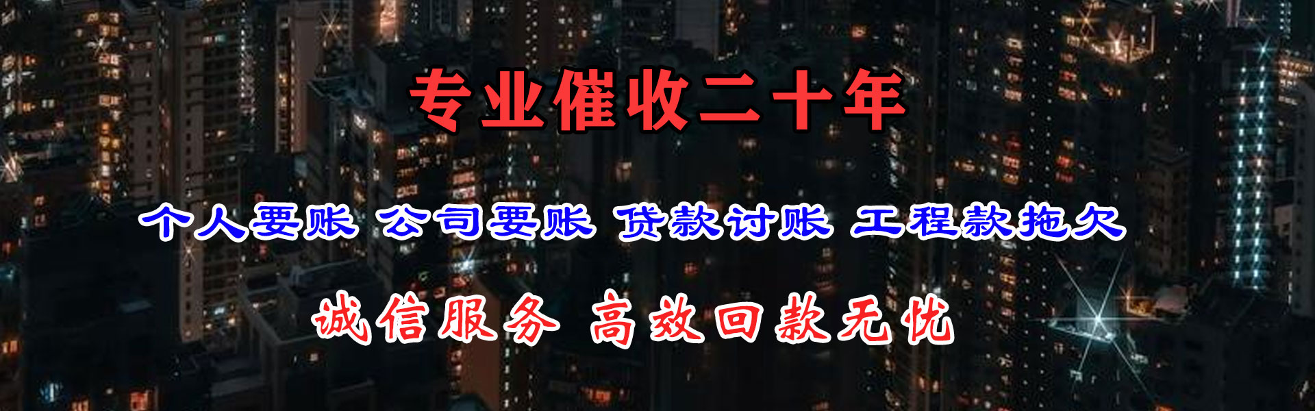静安要账公司